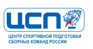 Центр спортивной подготовки сборных команд России (ЦСП)