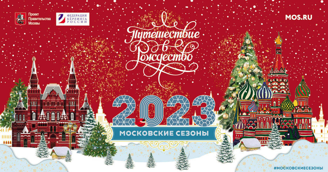 Когда католическое рождество в 2023